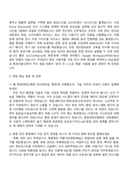 2025 중앙대학교병원 전산정보팀 행정 자기소개서 지원서와 면접-3