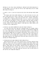 2025 중앙대학교병원 전산정보팀 행정 자기소개서 지원서와 면접-4