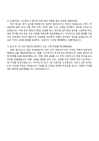 2025 중앙대학교병원 전산정보팀 행정 자기소개서 지원서와 면접-5