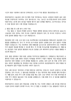 2025 현대자동차 시설장비 관리 및 행정 지원 자기소개서 지원서와 면접자료-2