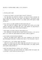2025 현대자동차 시설장비 관리 및 행정 지원 자기소개서 지원서와 면접자료-3