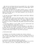 2025 KIS정보통신 [서비스기획] 자기소개서 지원서와 면접자료-2