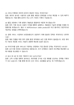 2025 KIS정보통신 [서비스기획] 자기소개서 지원서와 면접자료-3