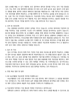 녹십자웰빙 [자금·회계] 자기소개서-2
