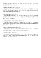 녹십자웰빙 [자금·회계] 자기소개서-3