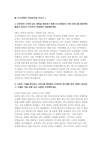 이스타항공 자기소개서] 2025 이스타항공 객실승무원 최신 자기소개서 3편 모음집 (승객에게 기억에 남는 경험을 제공하기 위해 이스타항공이 어떤 서비스를 제공하면 좋을지) 이스타항공 자기소개서-3