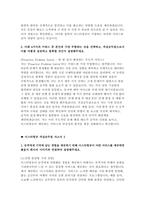 이스타항공 자기소개서] 2025 이스타항공 객실승무원 최신 자기소개서 3편 모음집 (승객에게 기억에 남는 경험을 제공하기 위해 이스타항공이 어떤 서비스를 제공하면 좋을지) 이스타항공 자기소개서-4