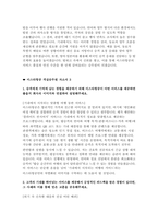 이스타항공 자기소개서] 2025 이스타항공 객실승무원 최신 자기소개서 3편 모음집 (승객에게 기억에 남는 경험을 제공하기 위해 이스타항공이 어떤 서비스를 제공하면 좋을지) 이스타항공 자기소개서-6