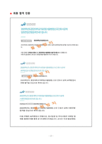[강력추천] 2025년 중앙대학교병원(서울 흑석) 최종합격 (ALL IN ONE)-2