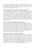 [강력추천] 2025년 중앙대학교병원(서울 흑석) 최종합격 (ALL IN ONE)-12