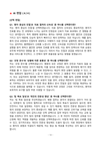 [강력추천] 2025년 중앙대학교병원(서울 흑석) 최종합격 (ALL IN ONE)-14