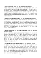 [강력추천] 2025년 중앙대학교병원(서울 흑석) 최종합격 (ALL IN ONE)-17