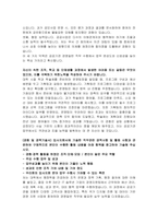 한국지능정보사회진흥원 경영일반 자기소개서-3