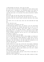 한국지능정보사회진흥원 경영일반 자기소개서-4