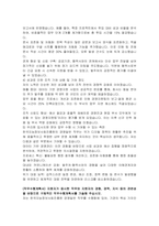 한국지능정보사회진흥원 경영일반 자기소개서-5