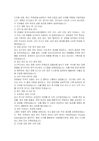 한국지능정보사회진흥원 경영일반 자기소개서-6