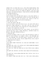 한국지능정보사회진흥원 경영일반 자기소개서-7
