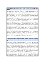 경기과학고등학교 자기소개서-2