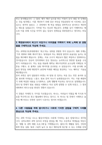 경기과학고등학교 자기소개서-3