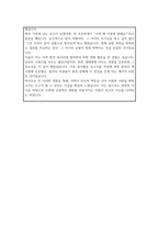 경기과학고등학교 자기소개서-4