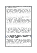 경남과학고등학교 자소서-2