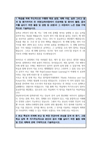 경남외국어고등학교 자소서 경남외고 합격 자기소개서-2