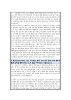 경남외국어고등학교 자소서 경남외고 합격 자기소개서-3