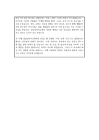 경남외국어고등학교 자소서 경남외고 합격 자기소개서-4