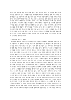 [자원봉사론] 우리나라 기업의 대표적인 사회공헌활동 중 문화 예술에 대한 지원 사례를 논하시오-3
