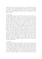 [인간행동과사회환경] ​장 피아제(Jean Piaget)의 인지발달 이론 중 감각운동기에 대해 연구하여 제출해 주세요-4
