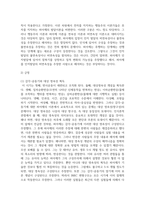[인간행동과사회환경] ​장 피아제(Jean Piaget)의 인지발달 이론 중 감각운동기에 대해 연구하여 제출해 주세요-5