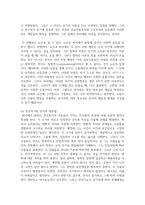 [인간행동과사회환경] ​장 피아제(Jean Piaget)의 인지발달 이론 중 감각운동기에 대해 연구하여 제출해 주세요-6