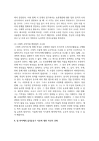 [인간행동과사회환경] ​장 피아제(Jean Piaget)의 인지발달 이론 중 감각운동기에 대해 연구하여 제출해 주세요-7