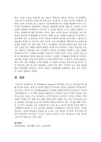 [인간행동과사회환경] ​장 피아제(Jean Piaget)의 인지발달 이론 중 감각운동기에 대해 연구하여 제출해 주세요-9