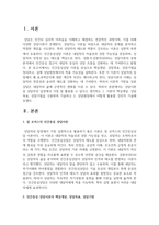 [상담심리학] 상담이론 중 상담자의 입장에서 가장 잘 활용할 수 있다고 생각하는 1. 이론의 핵심개념, 상담목표, 상담기법을 구분하여 기술하고 2. 상담현장에서 어떻게 활용할 것인지 기술하시오-2