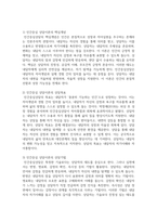 [상담심리학] 상담이론 중 상담자의 입장에서 가장 잘 활용할 수 있다고 생각하는 1. 이론의 핵심개념, 상담목표, 상담기법을 구분하여 기술하고 2. 상담현장에서 어떻게 활용할 것인지 기술하시오-3