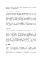 [상담심리학] 상담이론 중 상담자의 입장에서 가장 잘 활용할 수 있다고 생각하는 1. 이론의 핵심개념, 상담목표, 상담기법을 구분하여 기술하고 2. 상담현장에서 어떻게 활용할 것인지 기술하시오-4