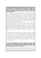 고양외국어고등학교 자기소개서 고양외고 합격 자소서-2
