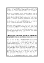 고양외국어고등학교 자기소개서 고양외고 합격 자소서-3