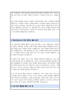 휘문고등학교 자기소개서 자소서-3