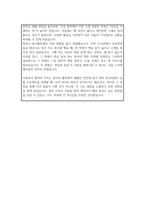 휘문고등학교 자기소개서 자소서-4