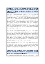 과천외국어고등학교 합격 자소서-2
