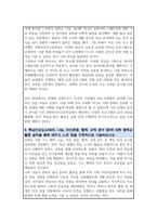 과천외국어고등학교 합격 자소서-3