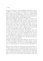 대상포진 연구레포트 - 대상포진 문헌고찰과 간호사정,간호계획,간호중재 및 느낀점-3