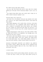 대상포진 연구레포트 - 대상포진 문헌고찰과 간호사정,간호계획,간호중재 및 느낀점-5