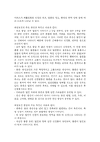 대상포진 연구레포트 - 대상포진 문헌고찰과 간호사정,간호계획,간호중재 및 느낀점-6