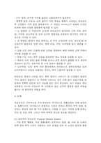 대상포진 연구레포트 - 대상포진 문헌고찰과 간호사정,간호계획,간호중재 및 느낀점-7