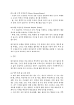 대상포진 연구레포트 - 대상포진 문헌고찰과 간호사정,간호계획,간호중재 및 느낀점-9