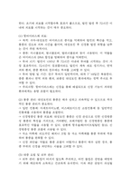 대상포진 연구레포트 - 대상포진 문헌고찰과 간호사정,간호계획,간호중재 및 느낀점-11