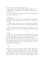 대상포진 연구레포트 - 대상포진 문헌고찰과 간호사정,간호계획,간호중재 및 느낀점-12